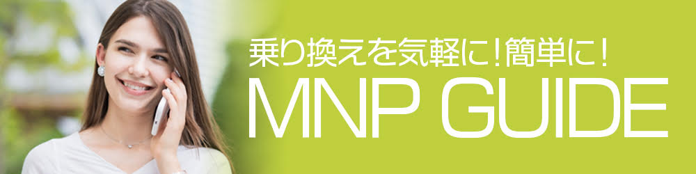 MNP GUIDE